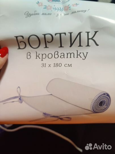 Бортик в кроватку