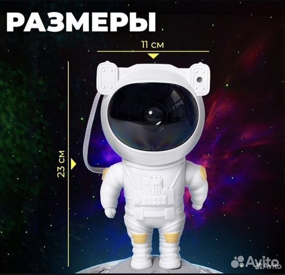 Ночник звездное небо проектор,Космонавт Астронавт