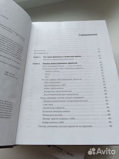 Книги А. Герасименко - менеджмент, отчётность