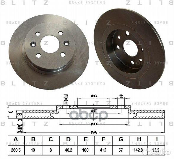 Диск тормозной зад BS0304 Blitz