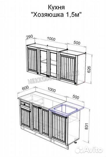 Хозяюшка кухня 1,5 Дуб Вотан