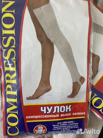 Чулки