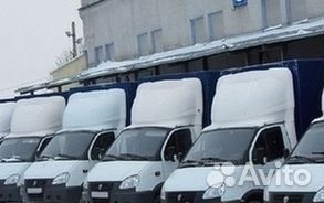 Грузоперевозки Грузовой Газель