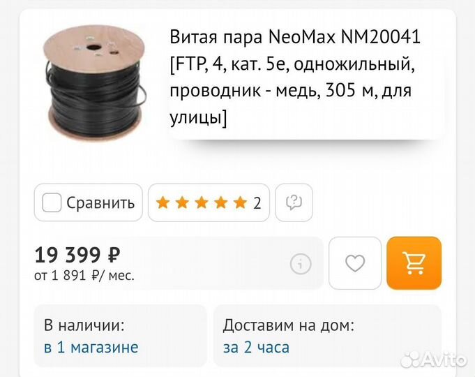 Кабель NeoMax FTP с тросом