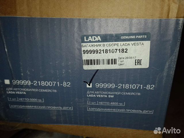 Багажник в сборе Веста (48893)