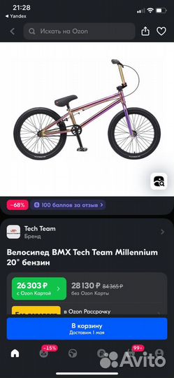 Трюковой велосипед bmx