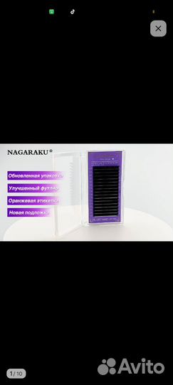 Набор для наращивания ресниц