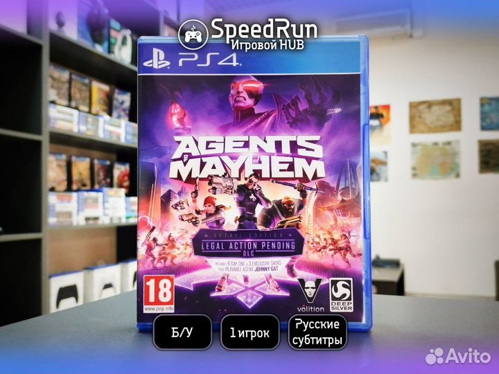 Agents of Mayhem для PS4. Есть обмен