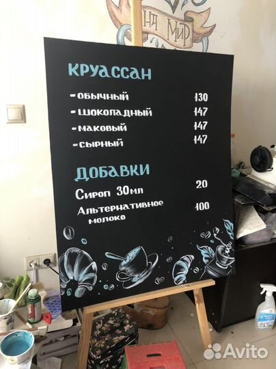 Роспись меловых досок. Художник