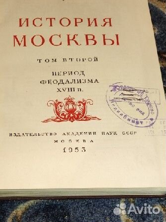 Коллекция книг История Москвы 52-59 гг СССР