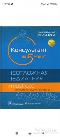 Медицинские книги