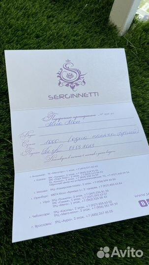 Подарочный сертификат 1к