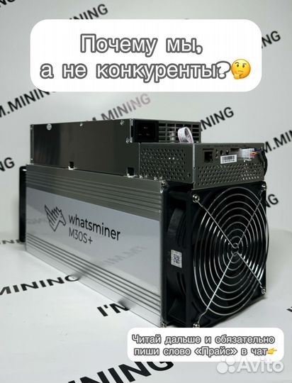 Whatsminer M30S+ 100th