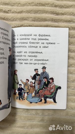 Книга дядя Степа