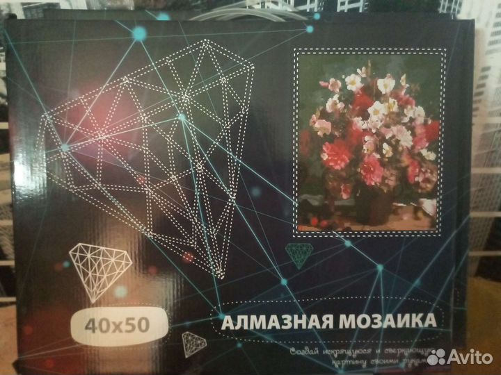 Алмазная мозаика