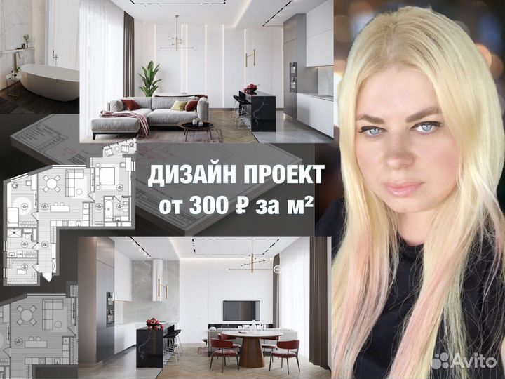 Дизайн интерьера квартиры и дома