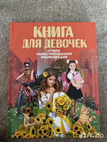 Книги энциклопедия