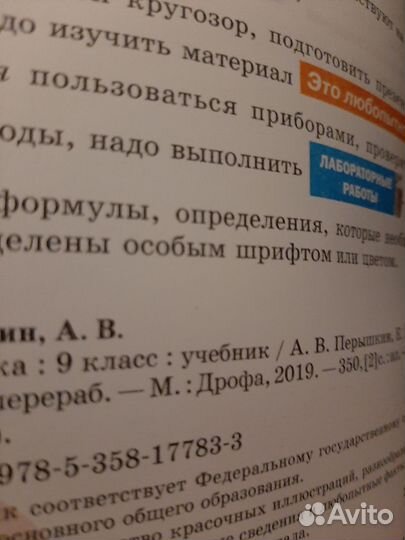 Физика 8,9,10 кл. Перышкин А.В. и Пурышева Н.С