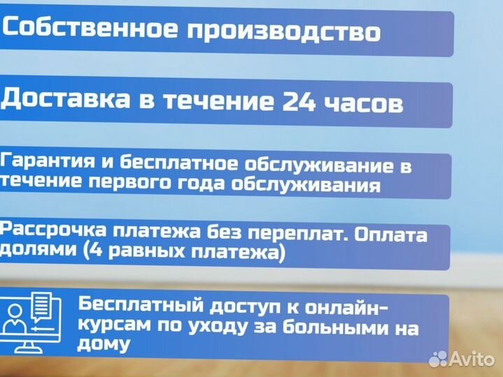 Медицинская кровать для лежачих больных