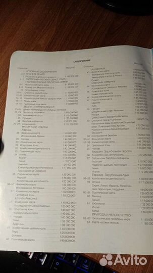 Атлас география 7 класс