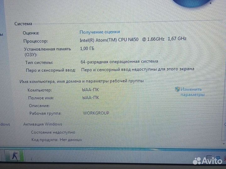 Ноутбук acer продажа либо обмен на что то