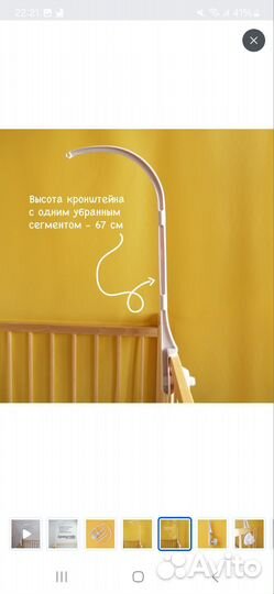 Мобиль на кроватку