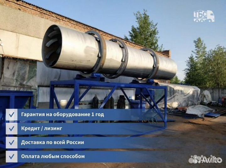 Сушильный барабан