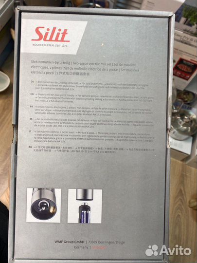 Набор для специй Silit