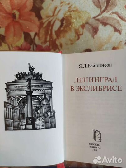 Мини книги 1988 года