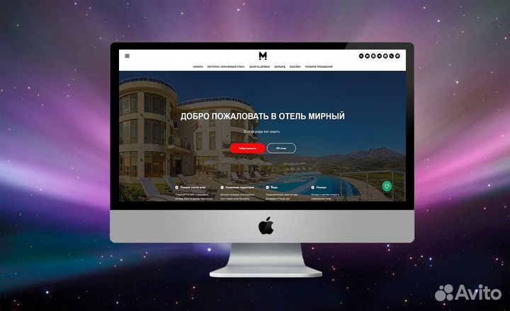 Создание сайтов под ключ