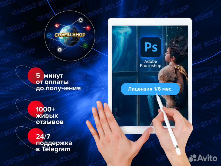 Adobe Photoshop Лицензия 1/6 месяцев Фотошоп