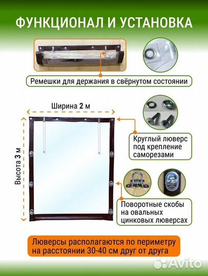 Окна мягкие пвх от производителя 8х7