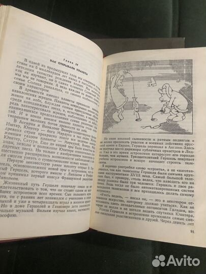 Астрономия. Комплект книг СССР