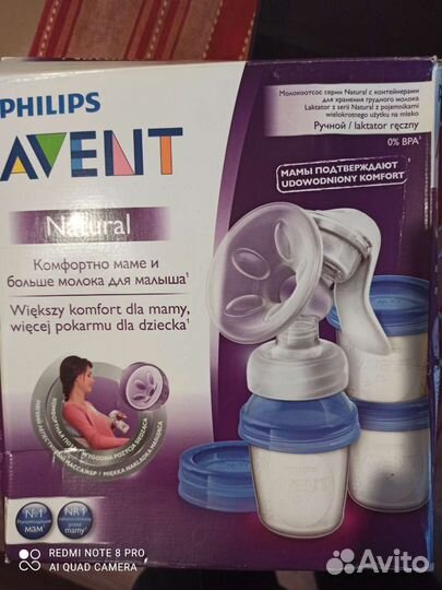 Молокоотсос ручной