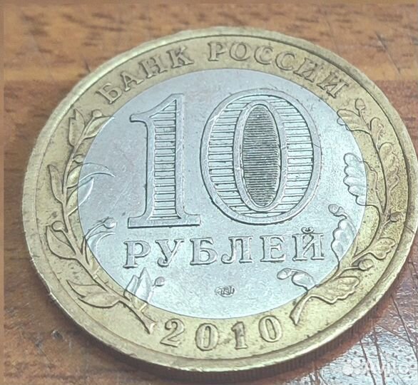 Монета Ненецкий автономный округ