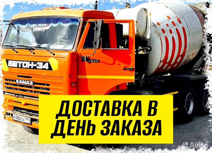 Бетон М 100. Бетон миксерЛидирующий магазин на ави