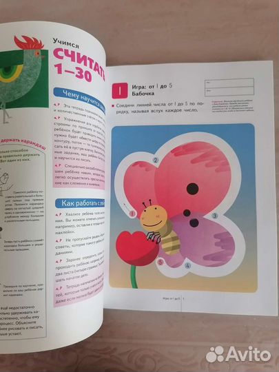 Тетрадь Kumon