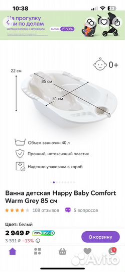 Детская ванночка happy baby для купания с горкой