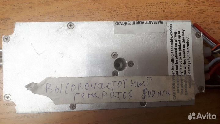 Генератор сигналов высокочастотный