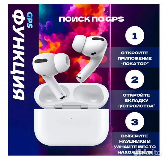 Беспроводные наушники с микрофоном AirPods Pro