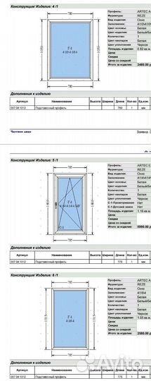 Пластиковые окна в наличии