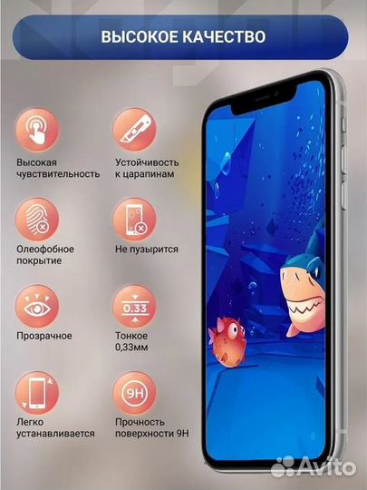 Защитное стекло для Samsung Galaxy A8 самсунг а8 г