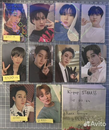 Карты stray kids ateez