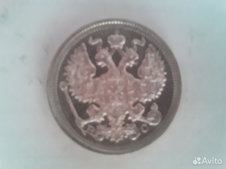 20 коп. 1915 год оригинал отличное состояние unc