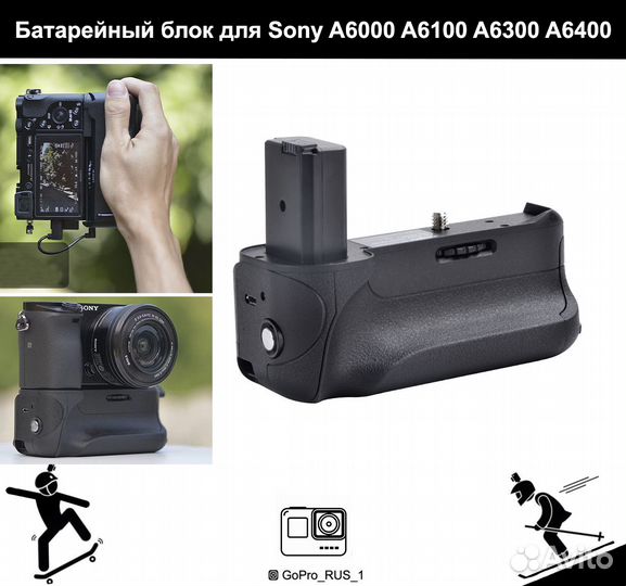 Батарейный блок для Sony A6000 A6100 A6300 A6400