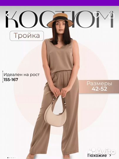 Кроссовки и костюм