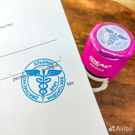 Печати и штампы