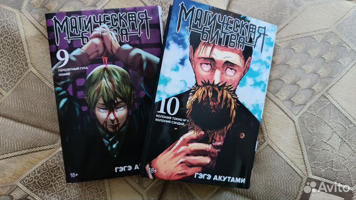 Манга магическая битва