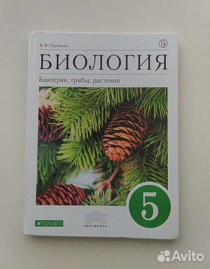 Учебники за 5 класс