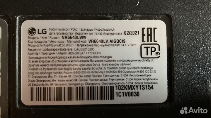 Робот пылесос LG vr6640lvm